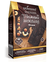 Набор для приготовления шоколада "Темный шоколад"