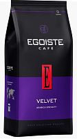 Кофе в зернах EGOISTE Velvet 800 гр